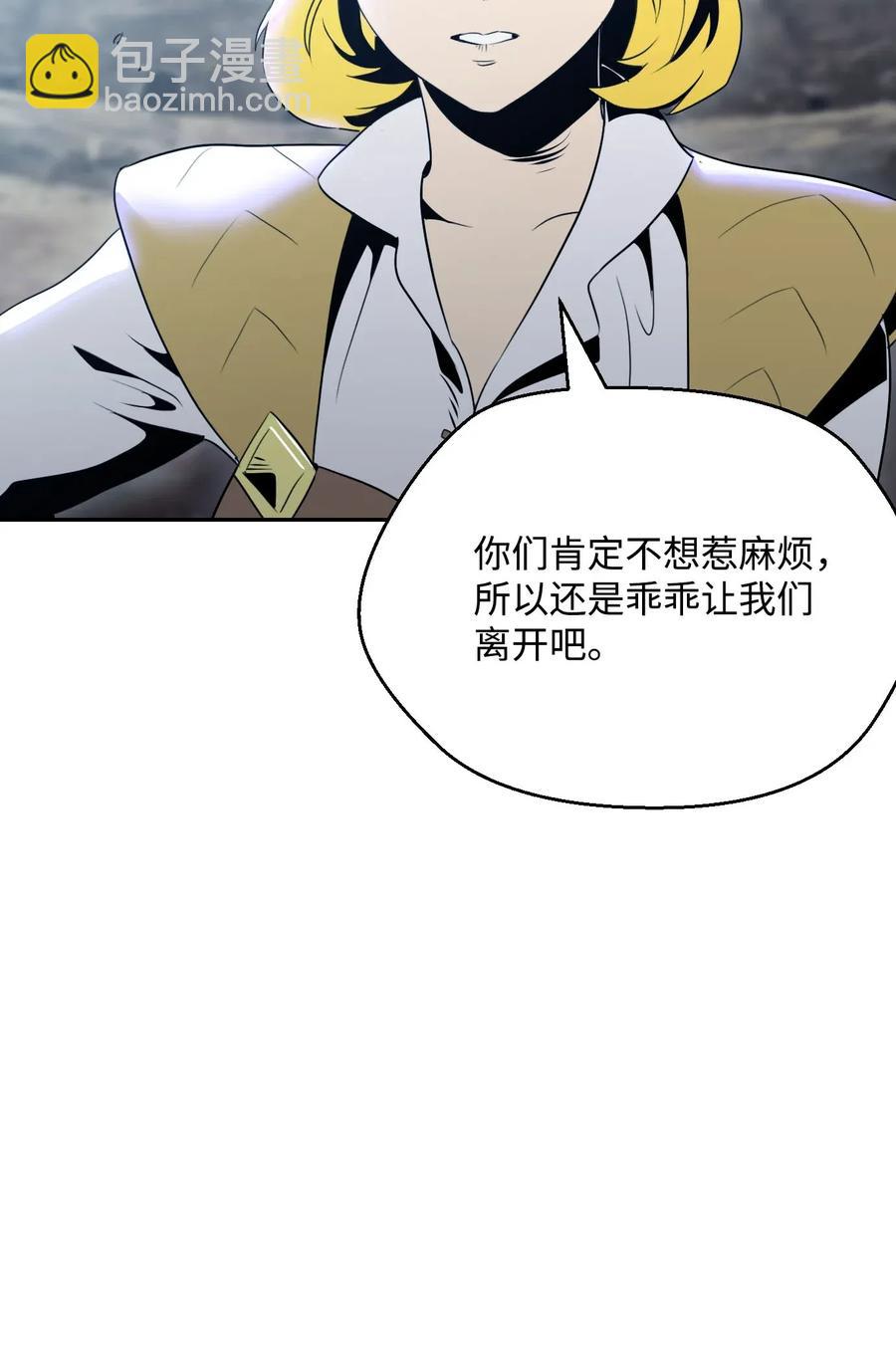 從1級開始的異世界騎士 - 55 拒絕提議(2/2) - 2