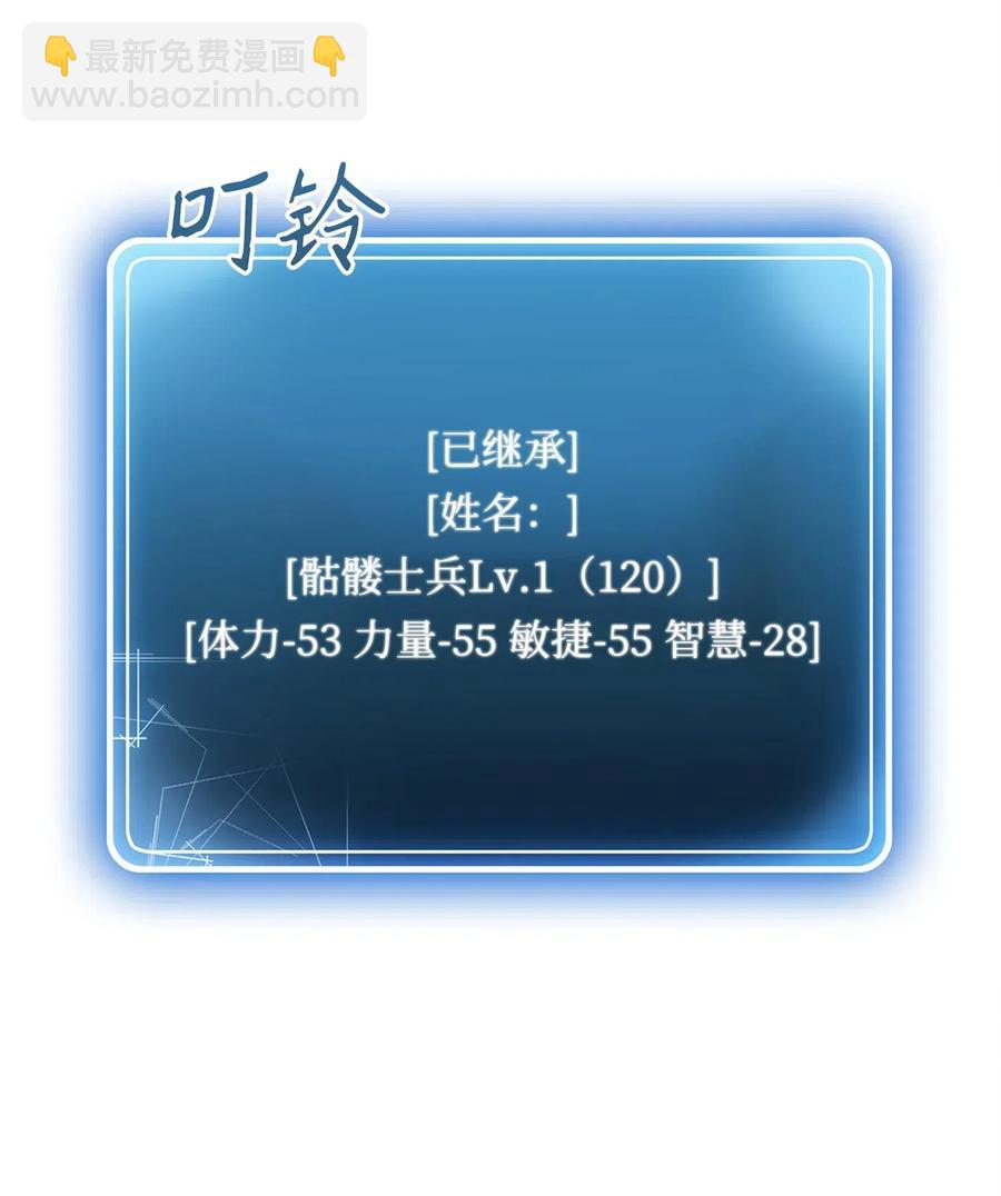 從1級開始的異世界騎士 - 57 失去意識(1/3) - 2