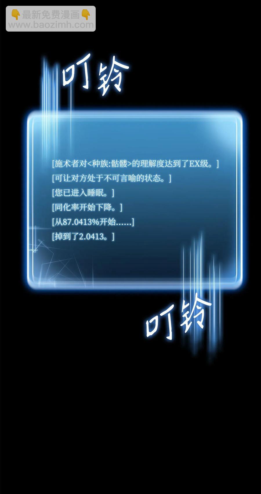 從1級開始的異世界騎士 - 57 失去意識(2/3) - 6