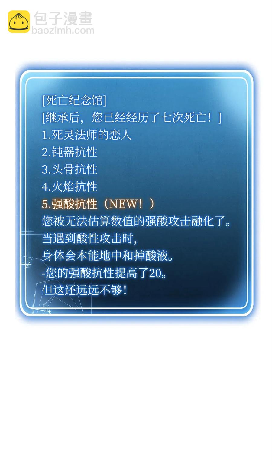 從1級開始的異世界騎士 - 57 失去意識(1/3) - 4