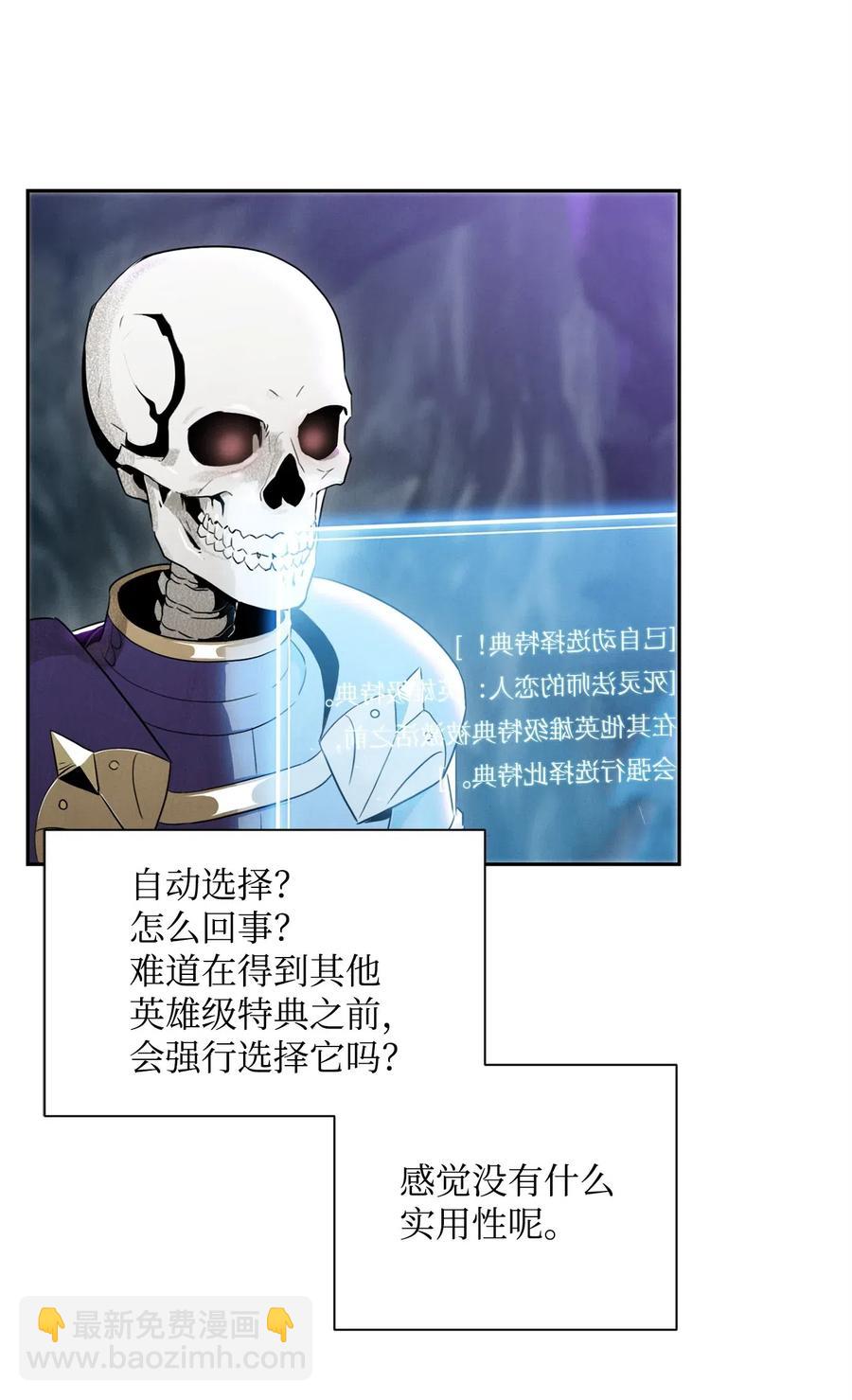 從1級開始的異世界騎士 - 57 失去意識(1/3) - 6