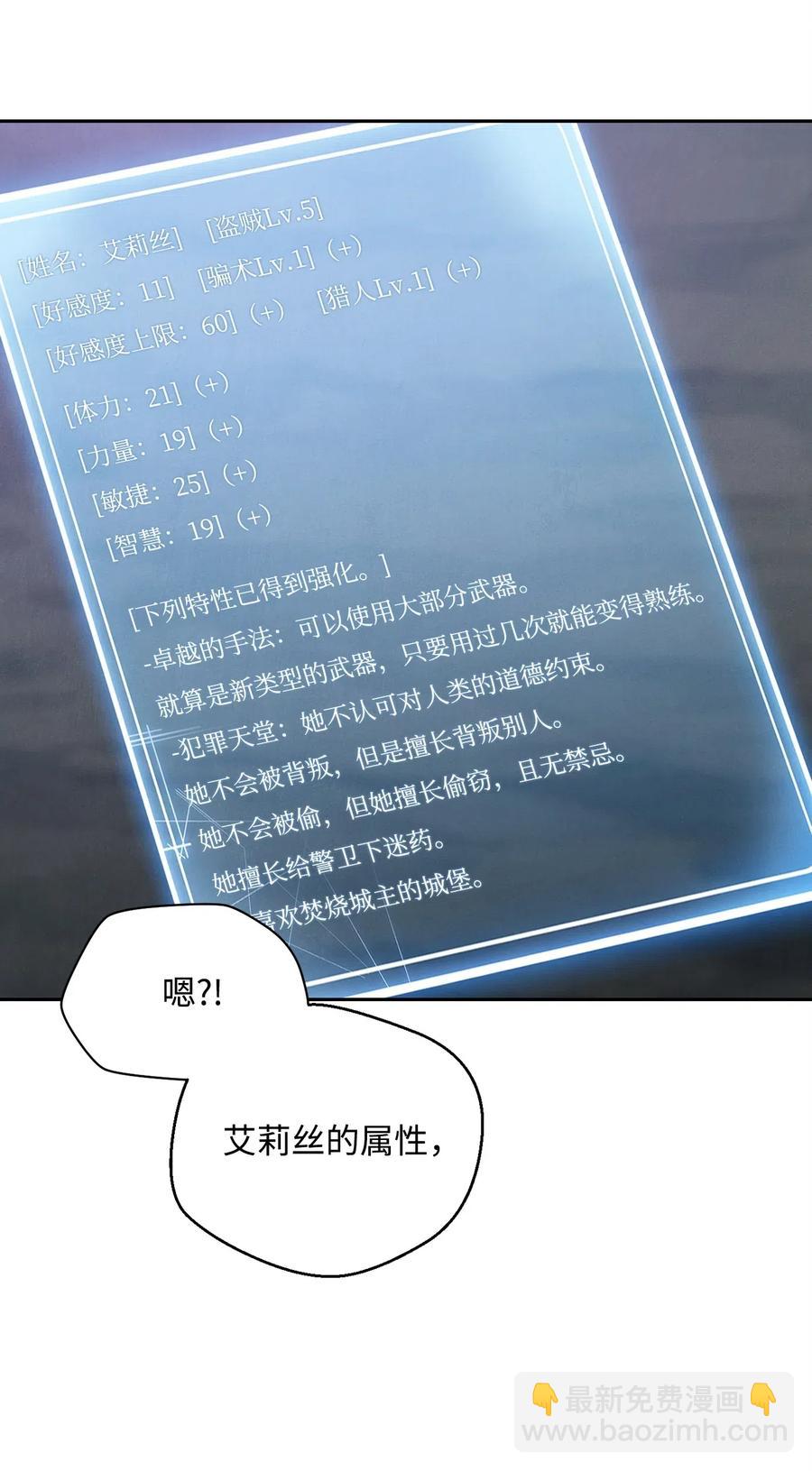 從1級開始的異世界騎士 - 57 失去意識(1/3) - 1