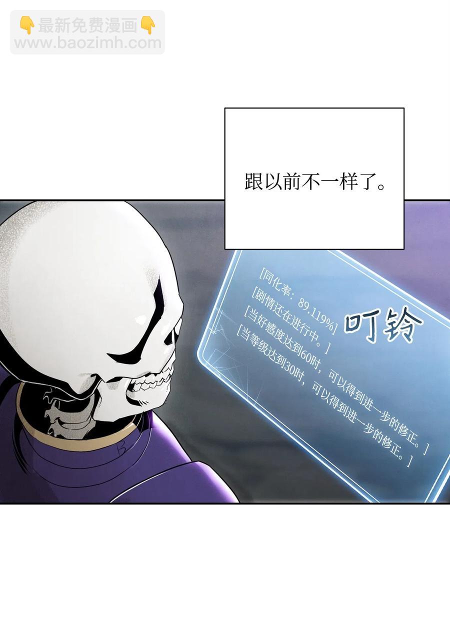 從1級開始的異世界騎士 - 57 失去意識(1/3) - 2