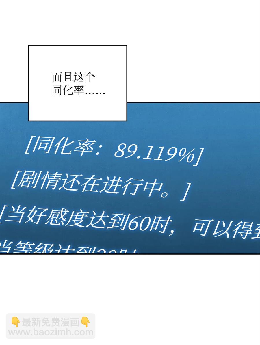 從1級開始的異世界騎士 - 57 失去意識(1/3) - 3