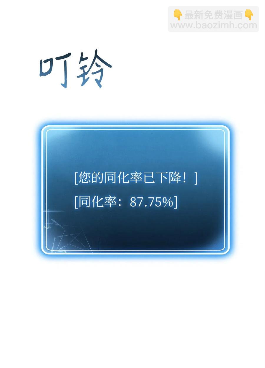 從1級開始的異世界騎士 - 57 失去意識(1/3) - 6