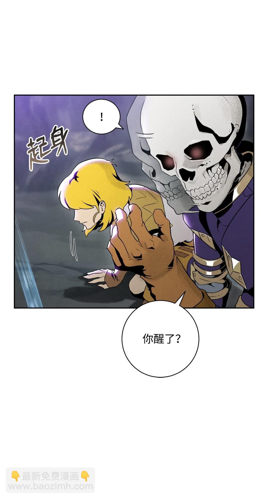 從1級開始的異世界騎士 - 57 失去意識(1/3) - 8