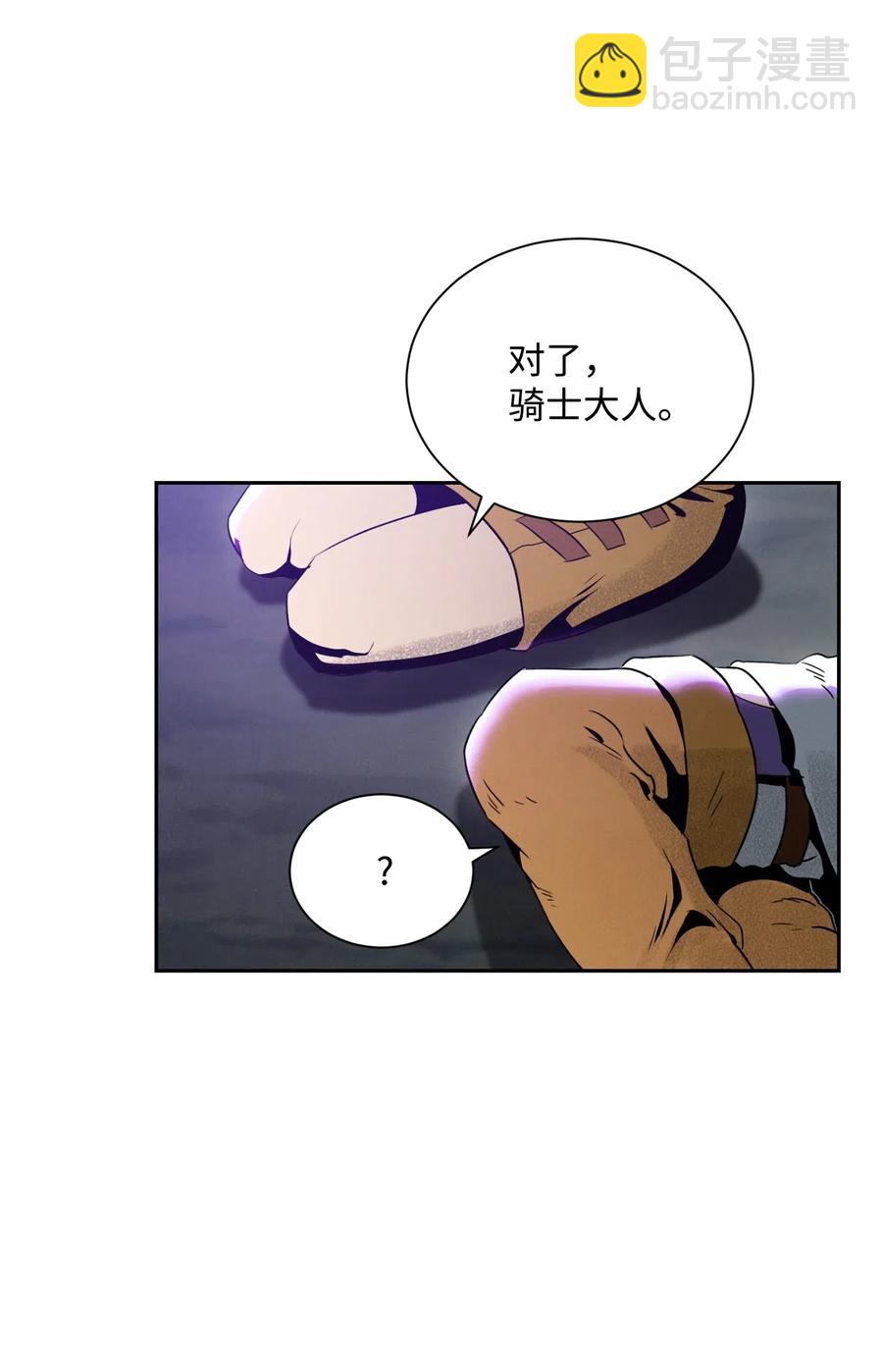 從1級開始的異世界騎士 - 57 失去意識(1/3) - 6