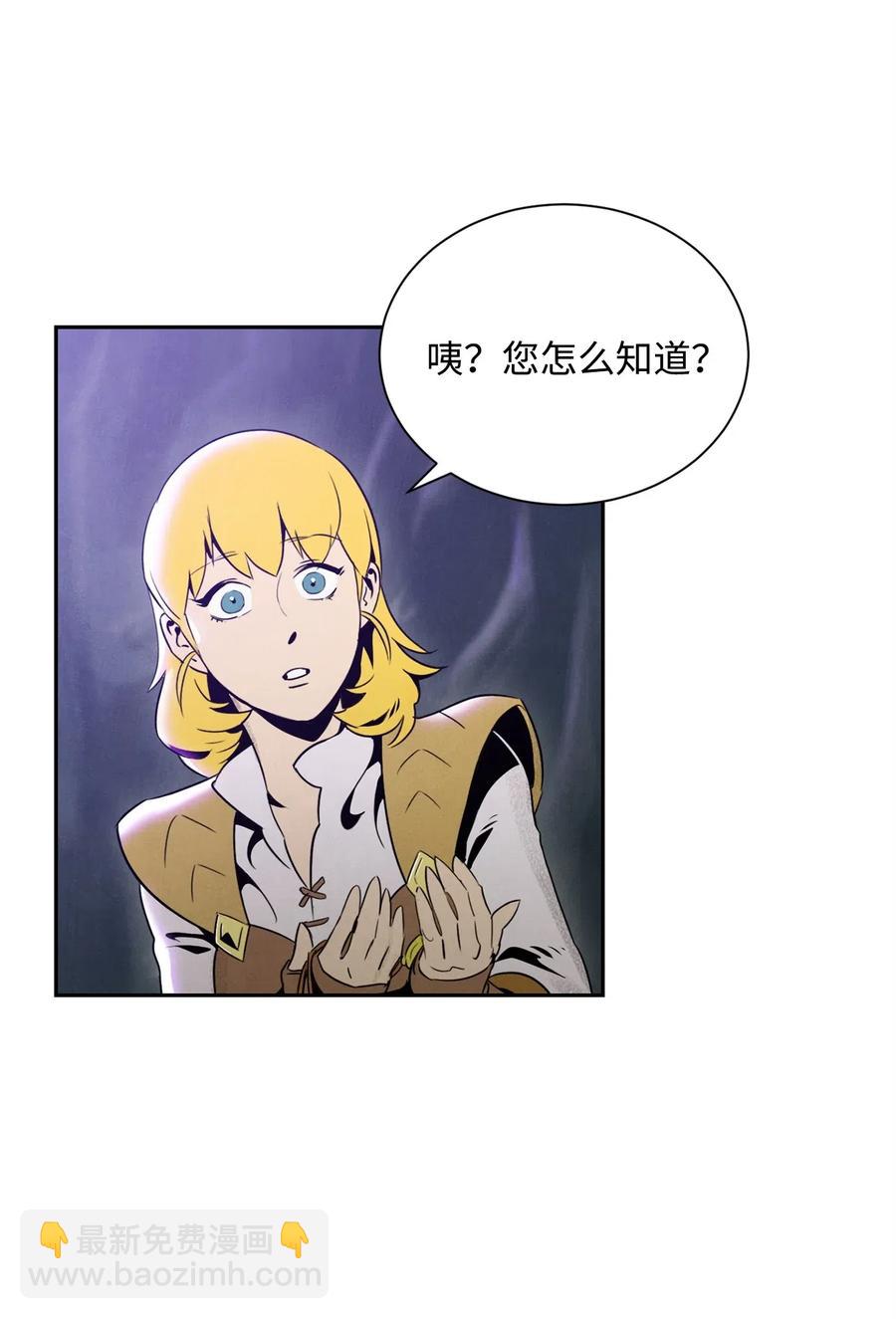 從1級開始的異世界騎士 - 57 失去意識(1/3) - 1