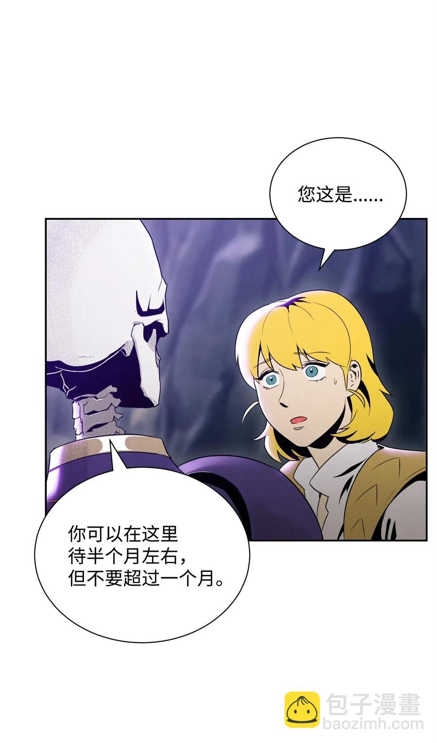 從1級開始的異世界騎士 - 57 失去意識(1/3) - 8