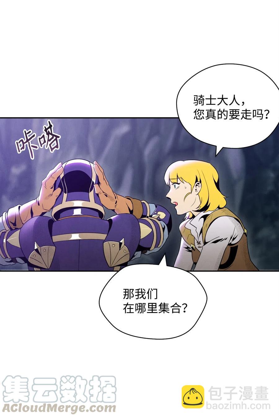 從1級開始的異世界騎士 - 57 失去意識(1/3) - 1