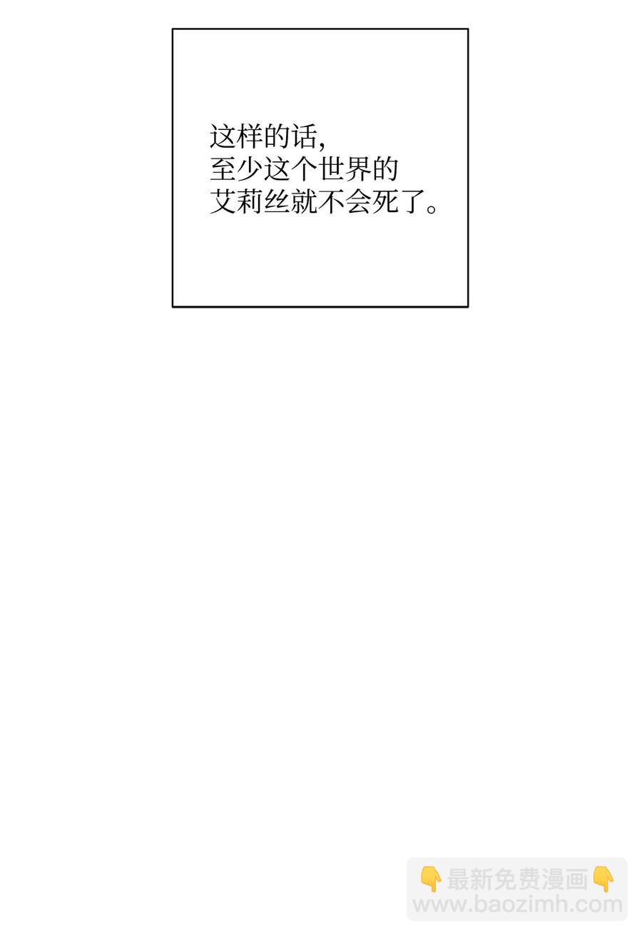 從1級開始的異世界騎士 - 57 失去意識(1/3) - 7