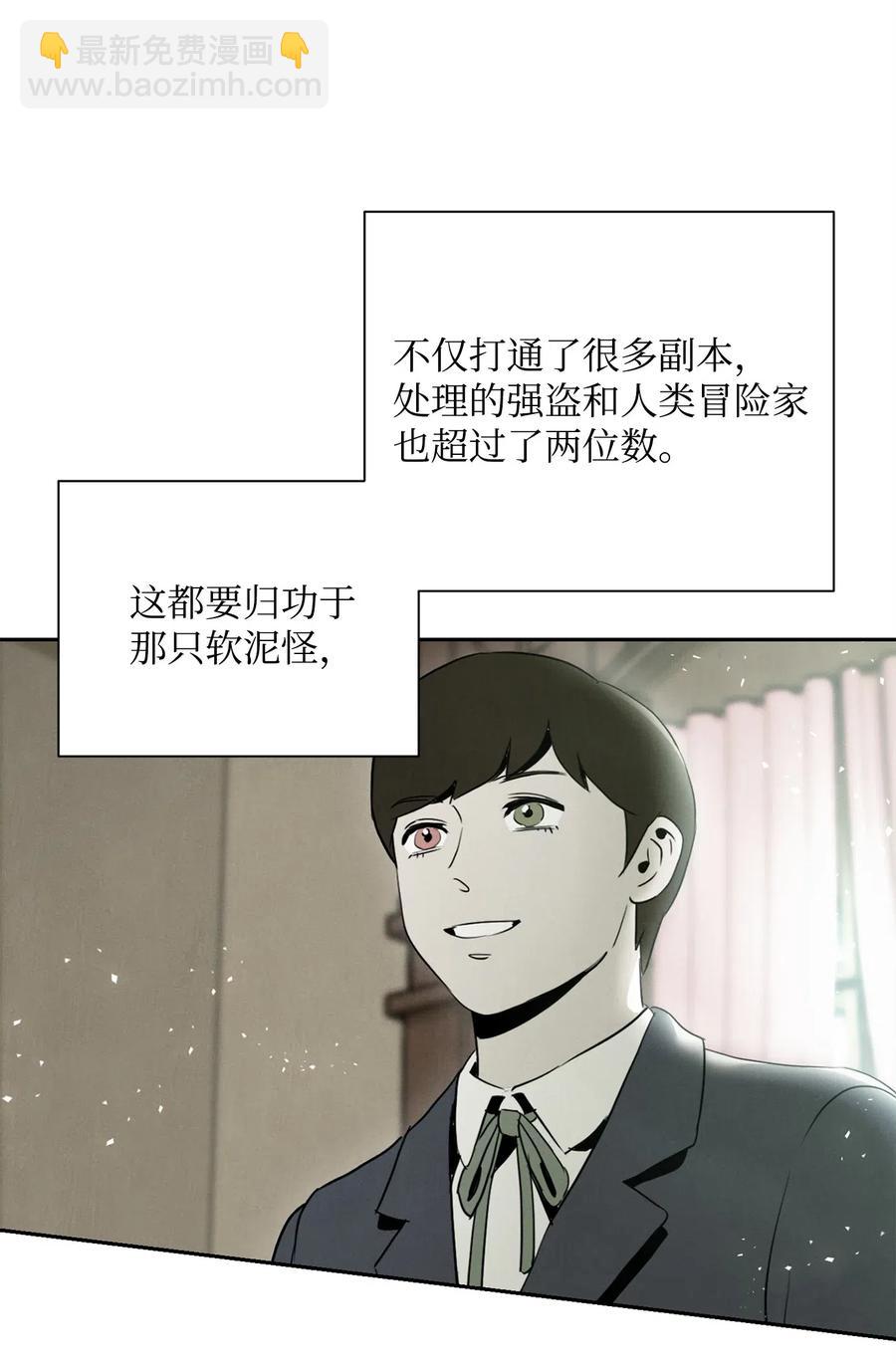 從1級開始的異世界騎士 - 57 失去意識(1/3) - 5