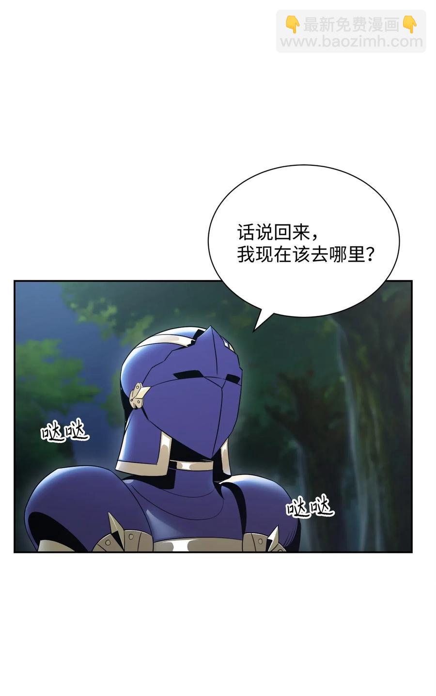 從1級開始的異世界騎士 - 57 失去意識(1/3) - 2