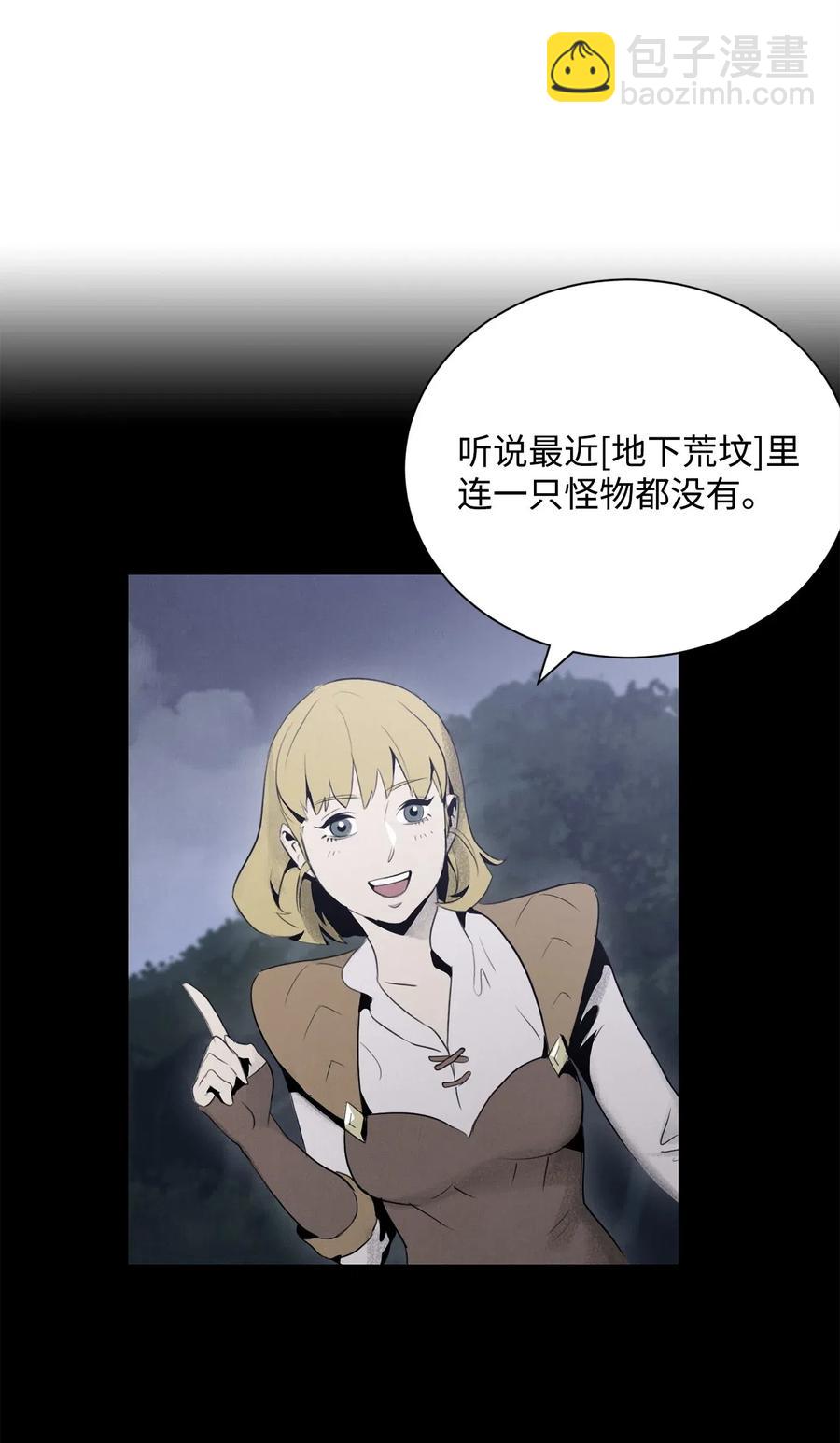 從1級開始的異世界騎士 - 57 失去意識(2/3) - 6