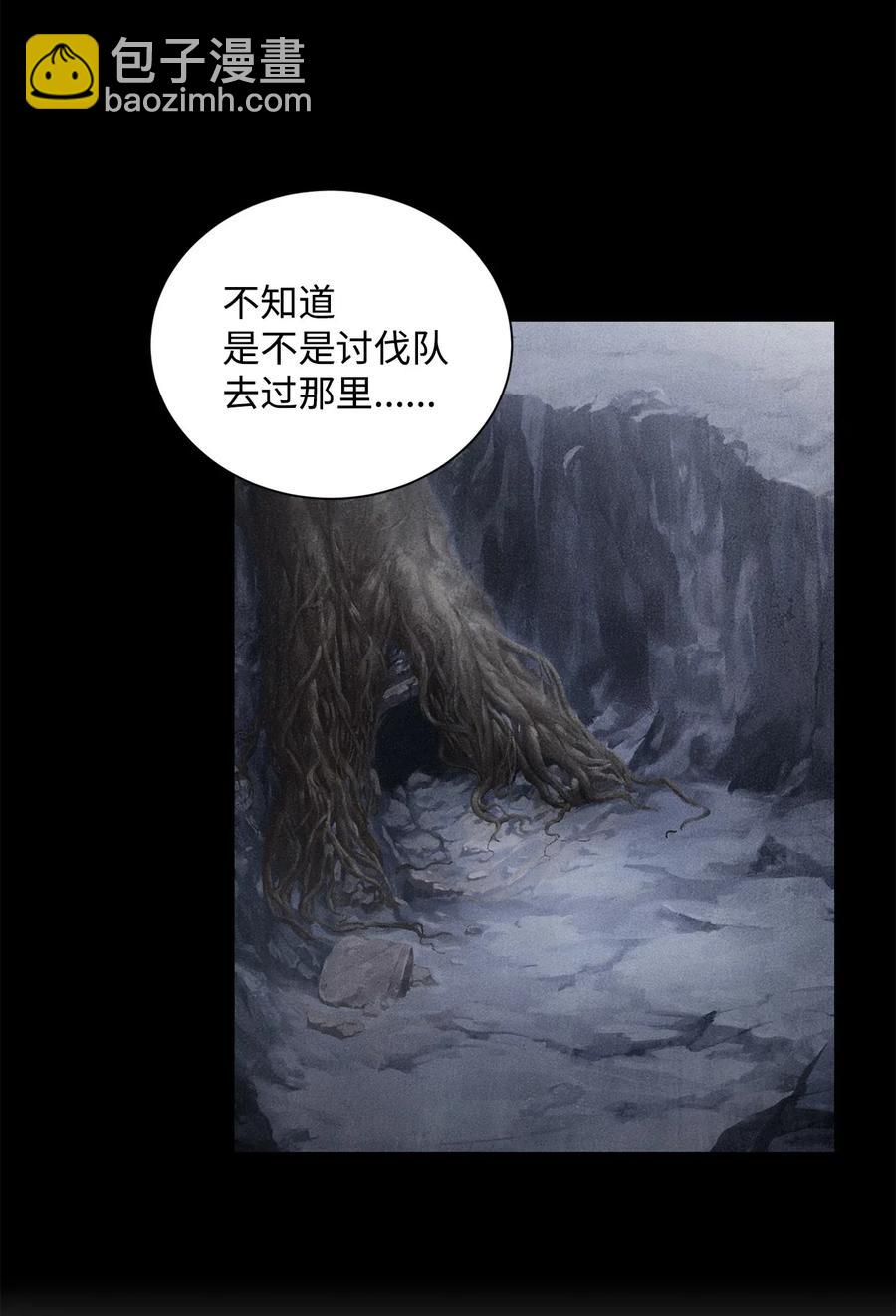 從1級開始的異世界騎士 - 57 失去意識(2/3) - 7