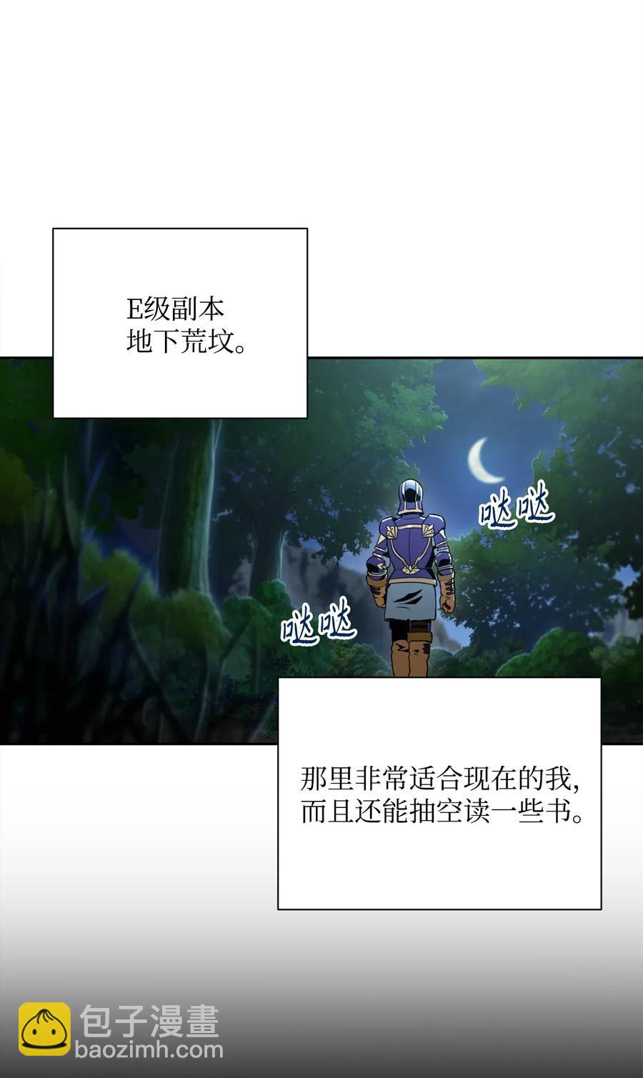 從1級開始的異世界騎士 - 57 失去意識(2/3) - 1