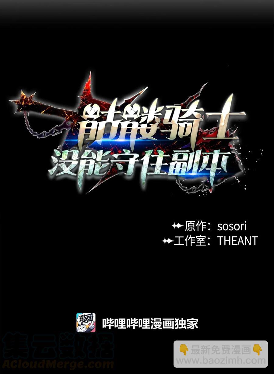 從1級開始的異世界騎士 - 57 失去意識(2/3) - 2