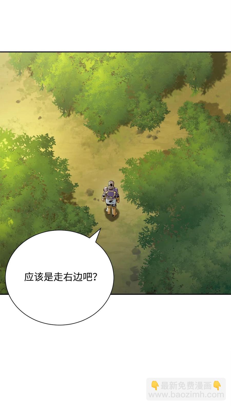 從1級開始的異世界騎士 - 57 失去意識(2/3) - 6