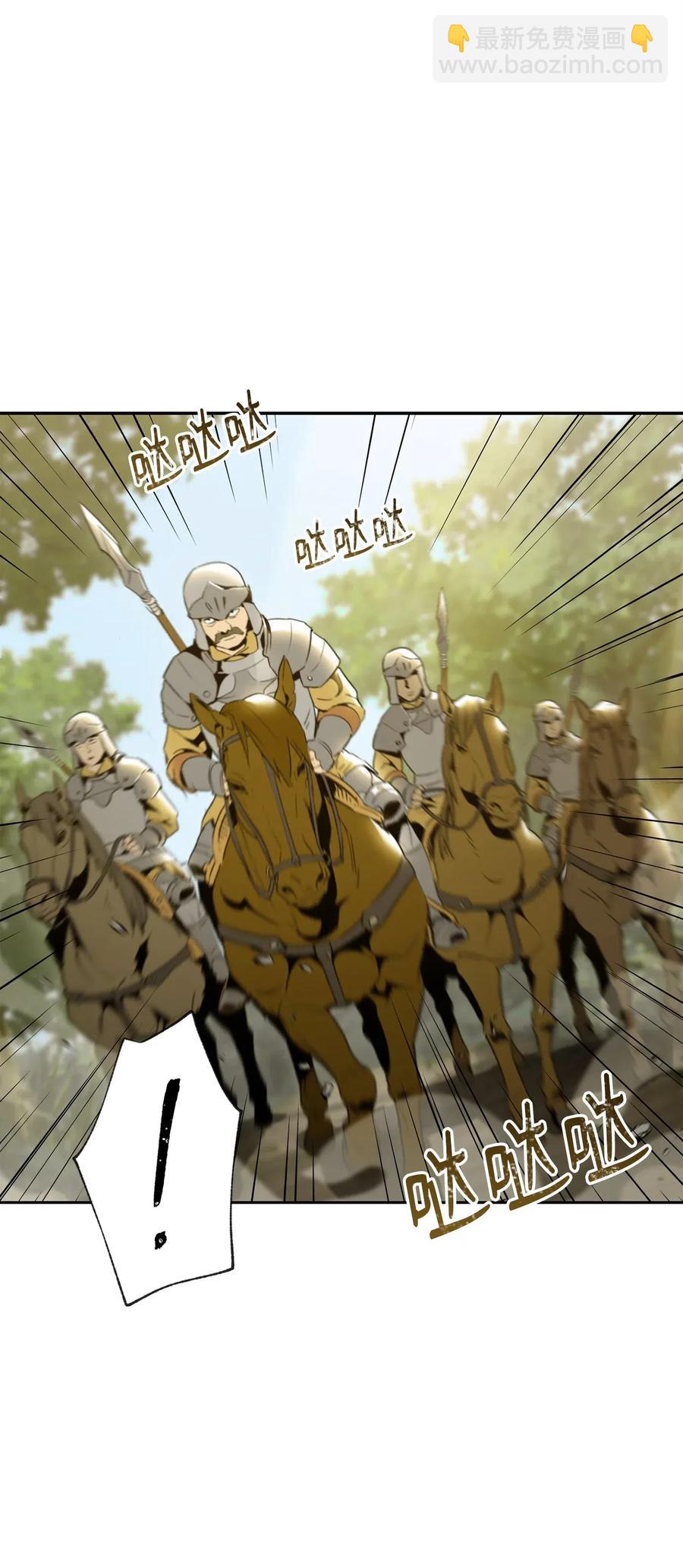 從1級開始的異世界騎士 - 57 失去意識(2/3) - 8