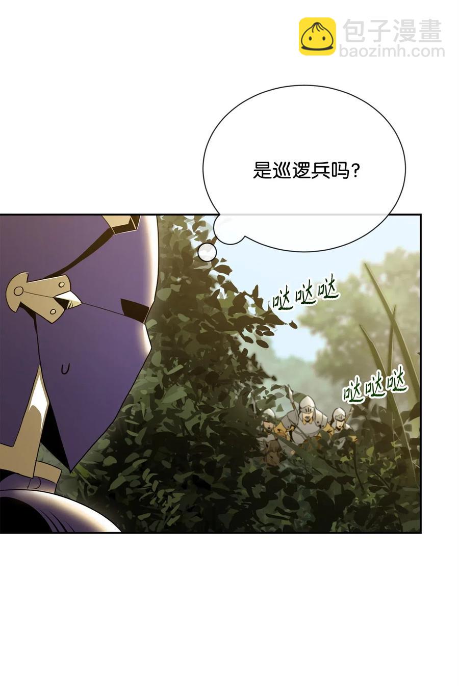 從1級開始的異世界騎士 - 57 失去意識(2/3) - 2