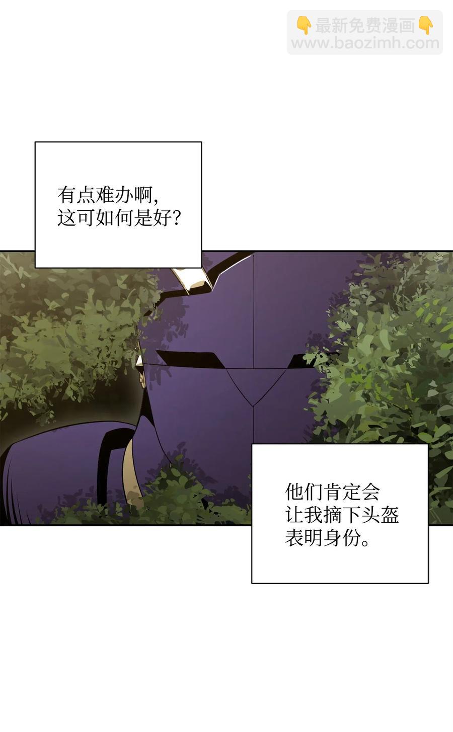 從1級開始的異世界騎士 - 57 失去意識(2/3) - 3