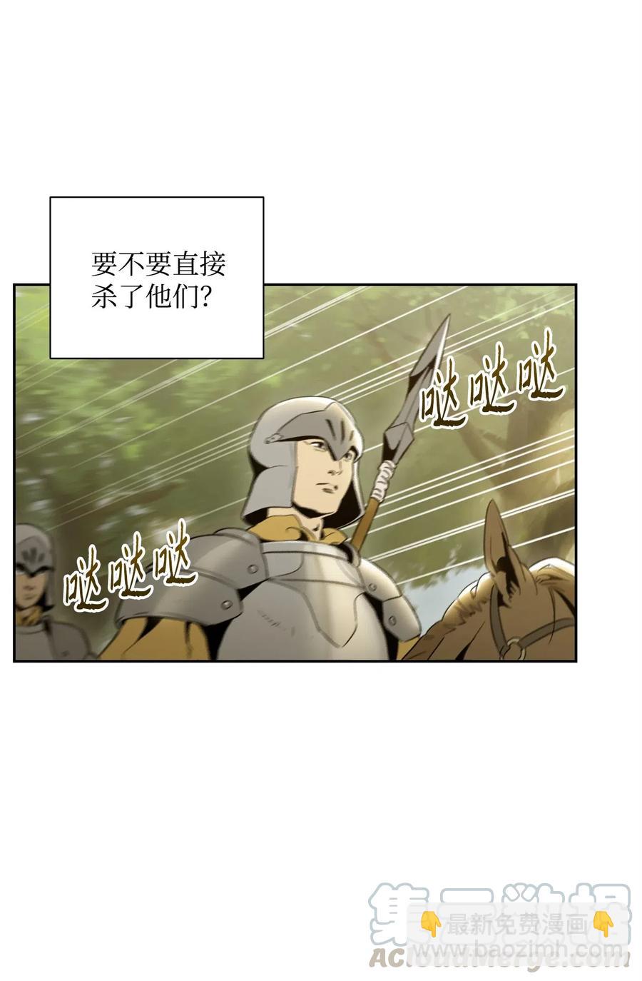 從1級開始的異世界騎士 - 57 失去意識(2/3) - 4