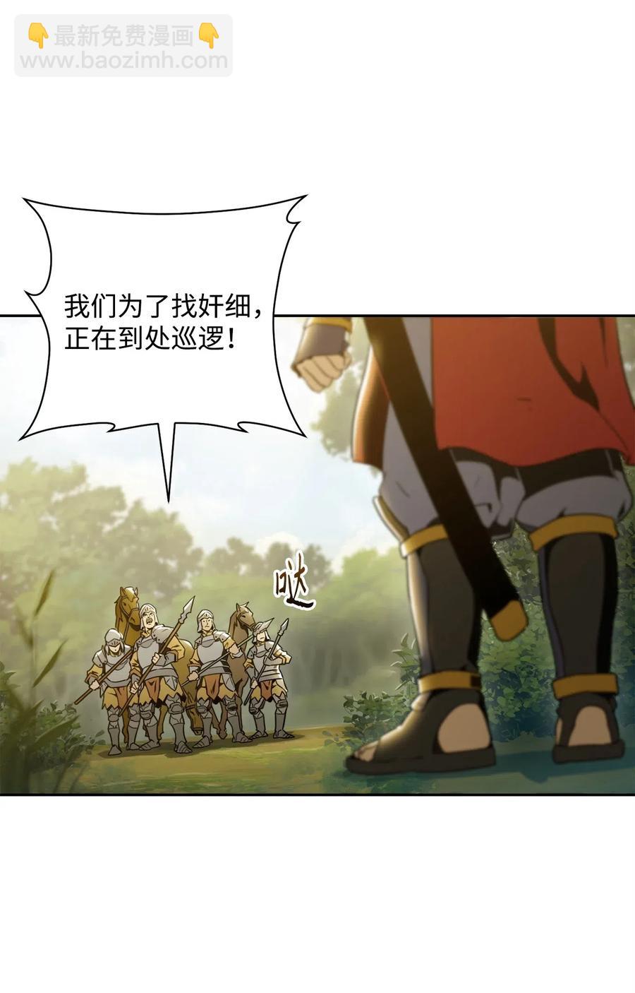 從1級開始的異世界騎士 - 57 失去意識(2/3) - 4