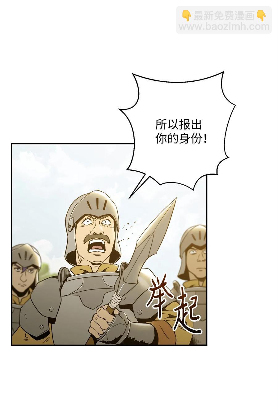 從1級開始的異世界騎士 - 57 失去意識(2/3) - 5