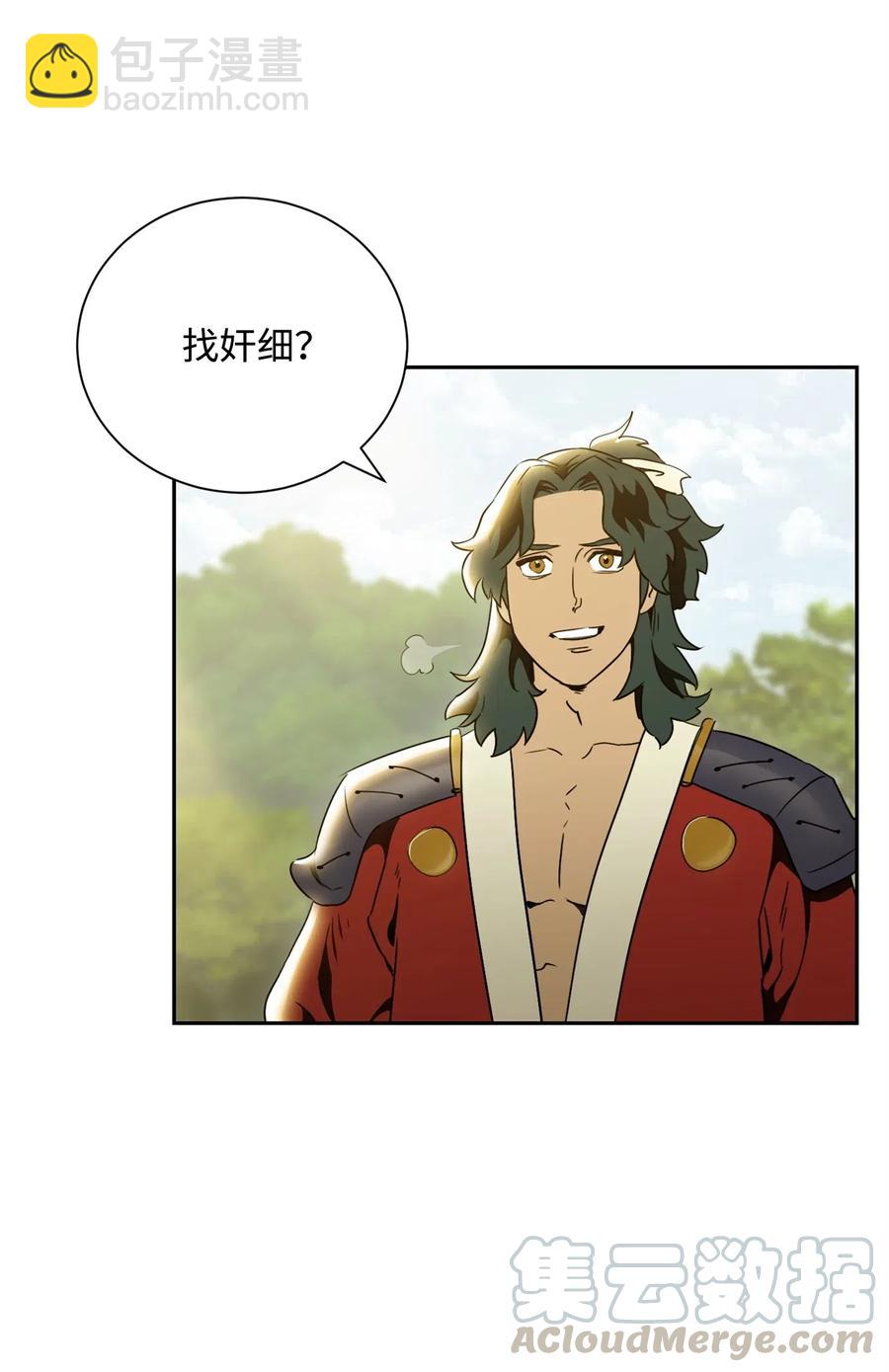 從1級開始的異世界騎士 - 57 失去意識(2/3) - 6