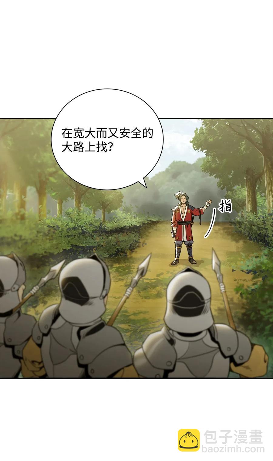 從1級開始的異世界騎士 - 57 失去意識(2/3) - 7