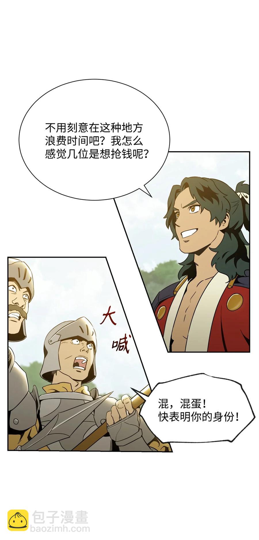 從1級開始的異世界騎士 - 57 失去意識(2/3) - 8