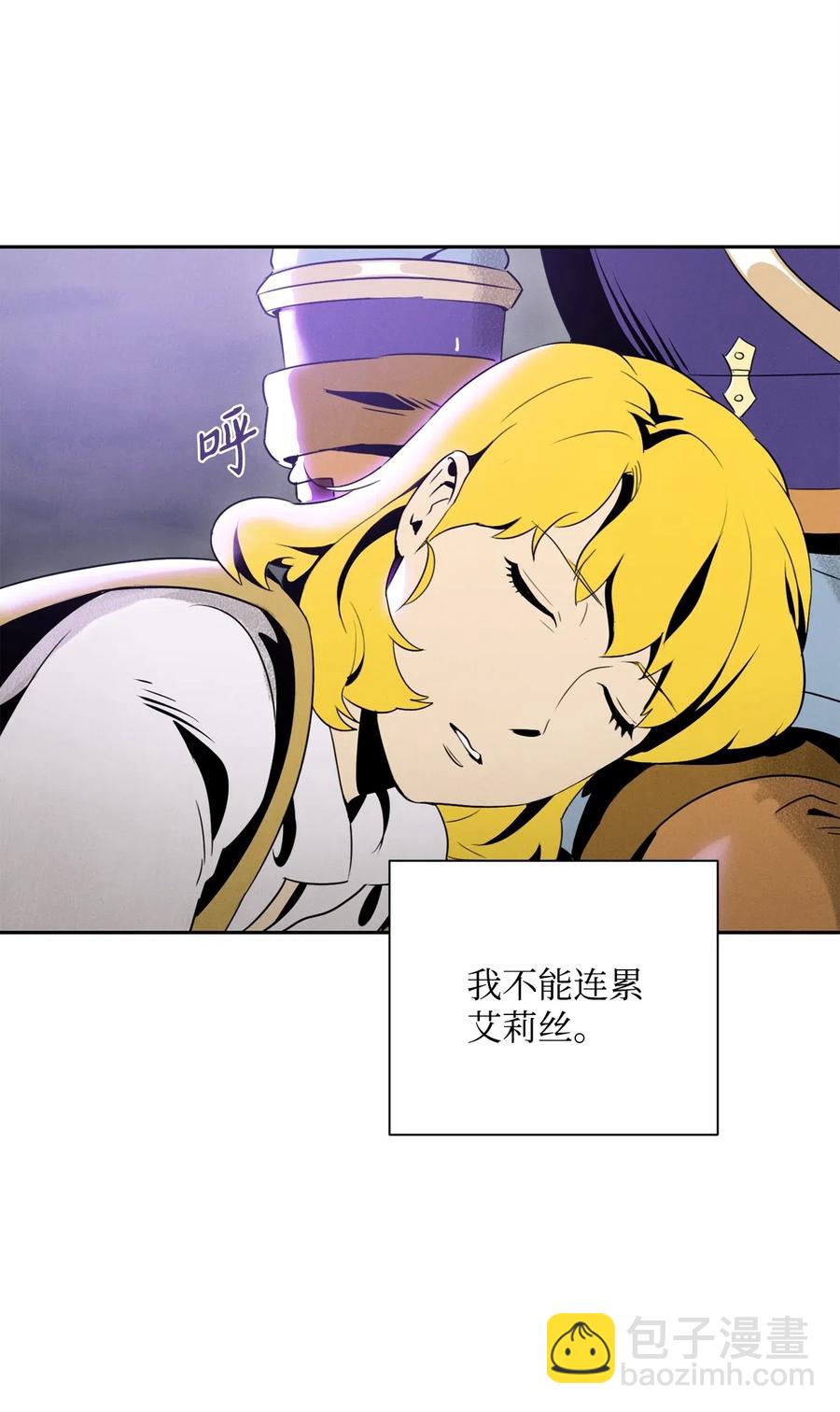 從1級開始的異世界騎士 - 57 失去意識(1/3) - 8