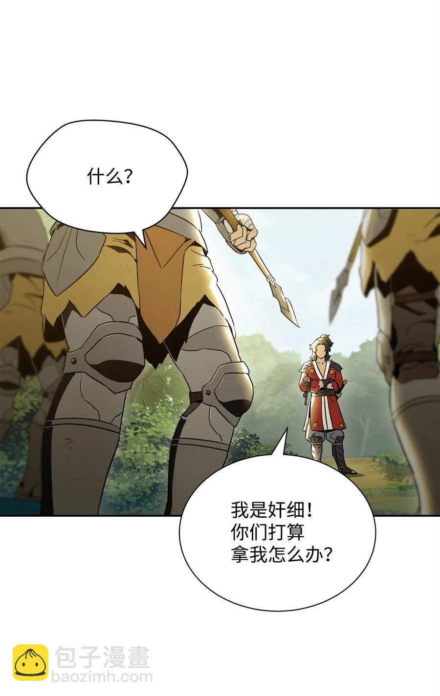 從1級開始的異世界騎士 - 57 失去意識(2/3) - 2