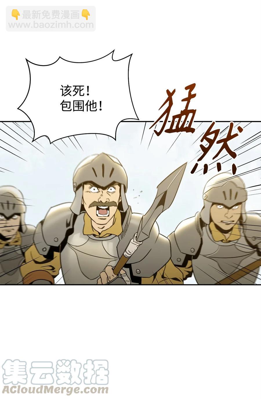 從1級開始的異世界騎士 - 57 失去意識(2/3) - 3