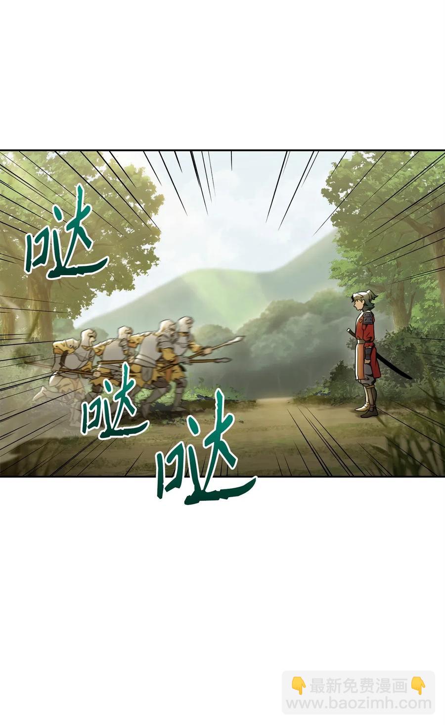 從1級開始的異世界騎士 - 57 失去意識(2/3) - 4