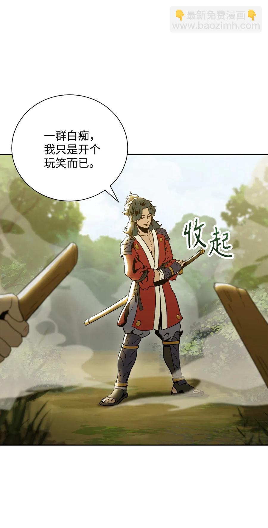 從1級開始的異世界騎士 - 57 失去意識(2/3) - 2