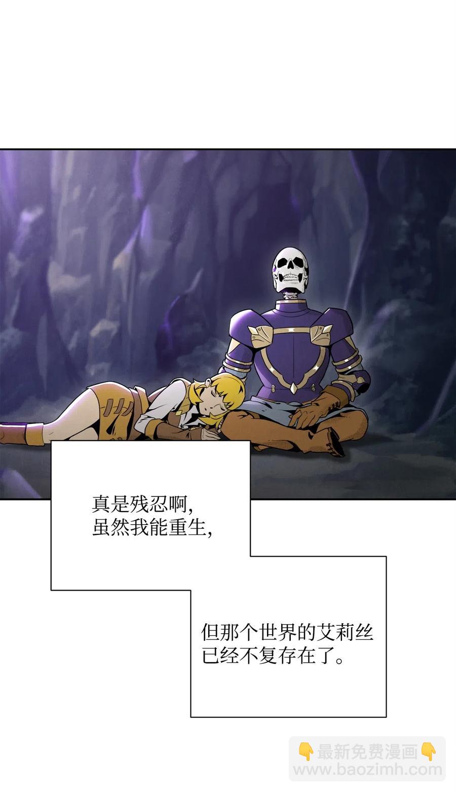 從1級開始的異世界騎士 - 57 失去意識(1/3) - 1