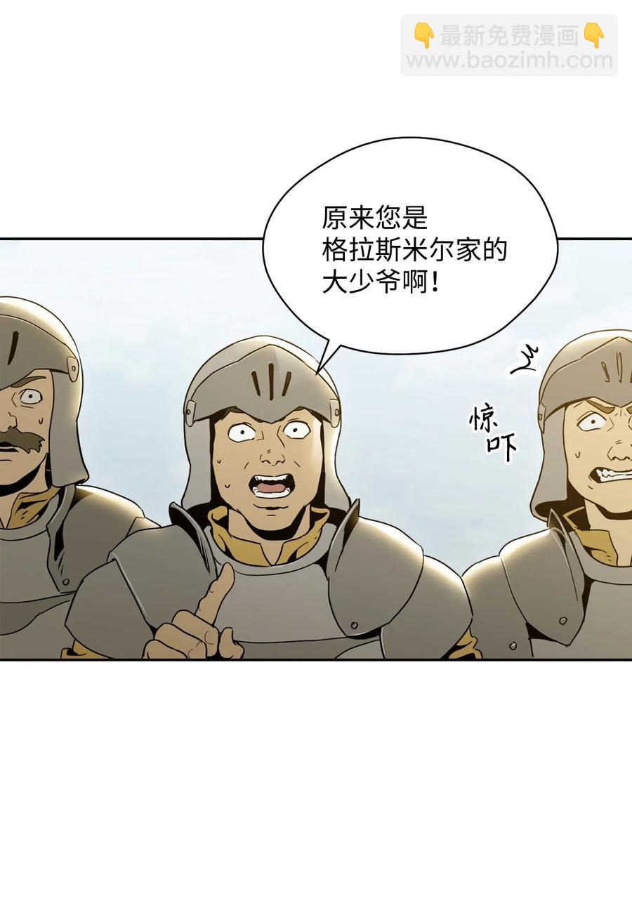 從1級開始的異世界騎士 - 57 失去意識(2/3) - 4