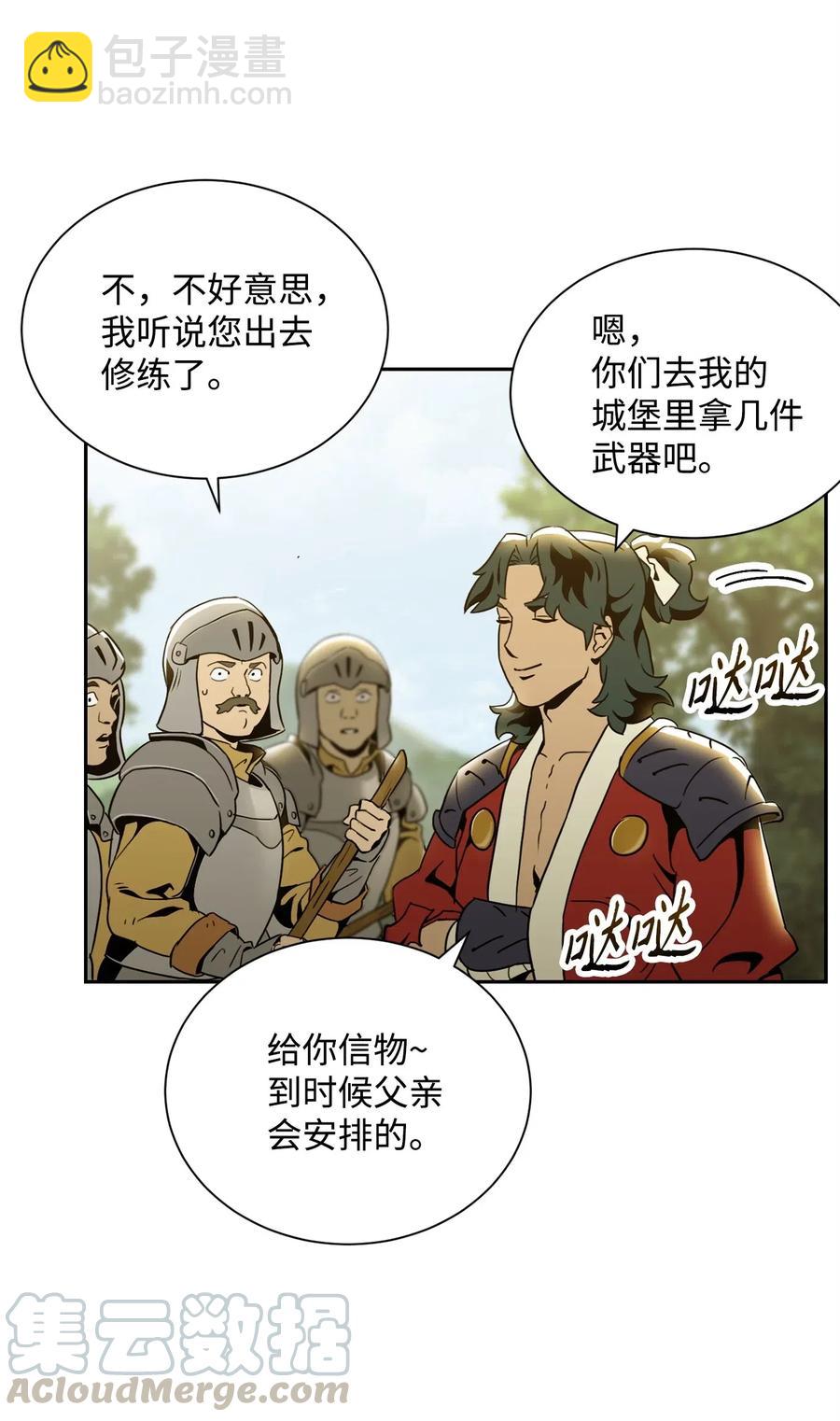 從1級開始的異世界騎士 - 57 失去意識(2/3) - 5