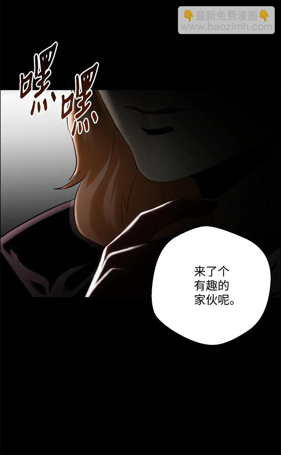 從1級開始的異世界騎士 - 57 失去意識(2/3) - 1