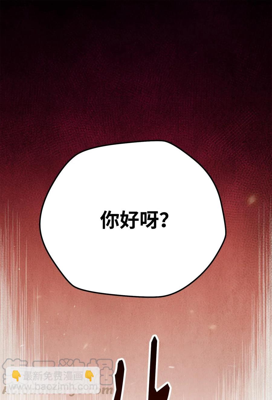 從1級開始的異世界騎士 - 57 失去意識(2/3) - 2