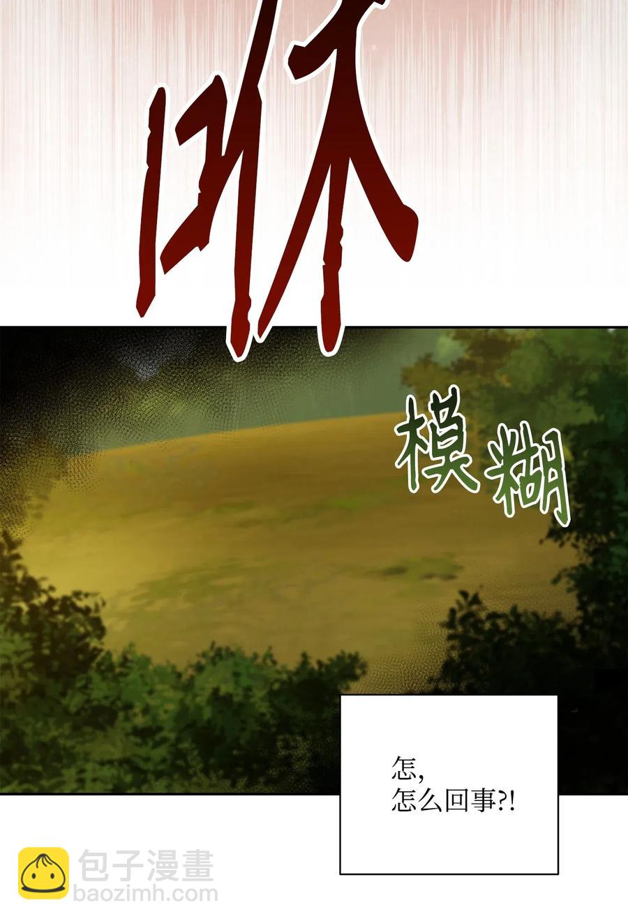 從1級開始的異世界騎士 - 57 失去意識(2/3) - 3