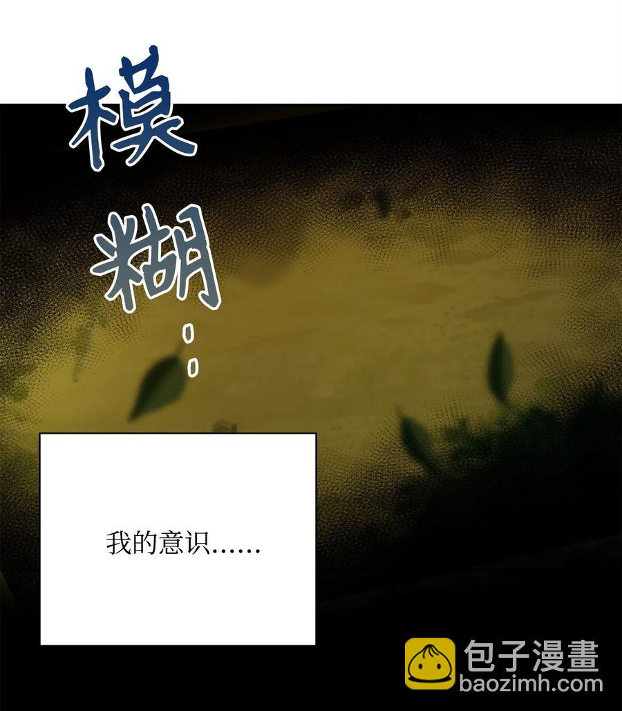 從1級開始的異世界騎士 - 57 失去意識(2/3) - 4