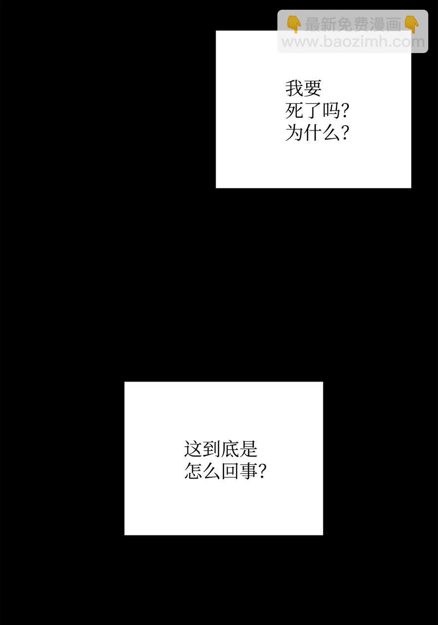 從1級開始的異世界騎士 - 57 失去意識(2/3) - 5