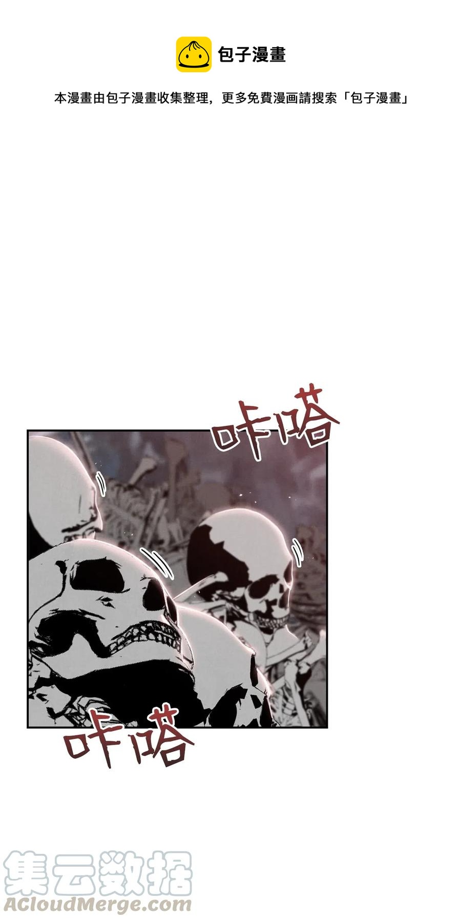 從1級開始的異世界騎士 - 59 神秘人(1/2) - 1