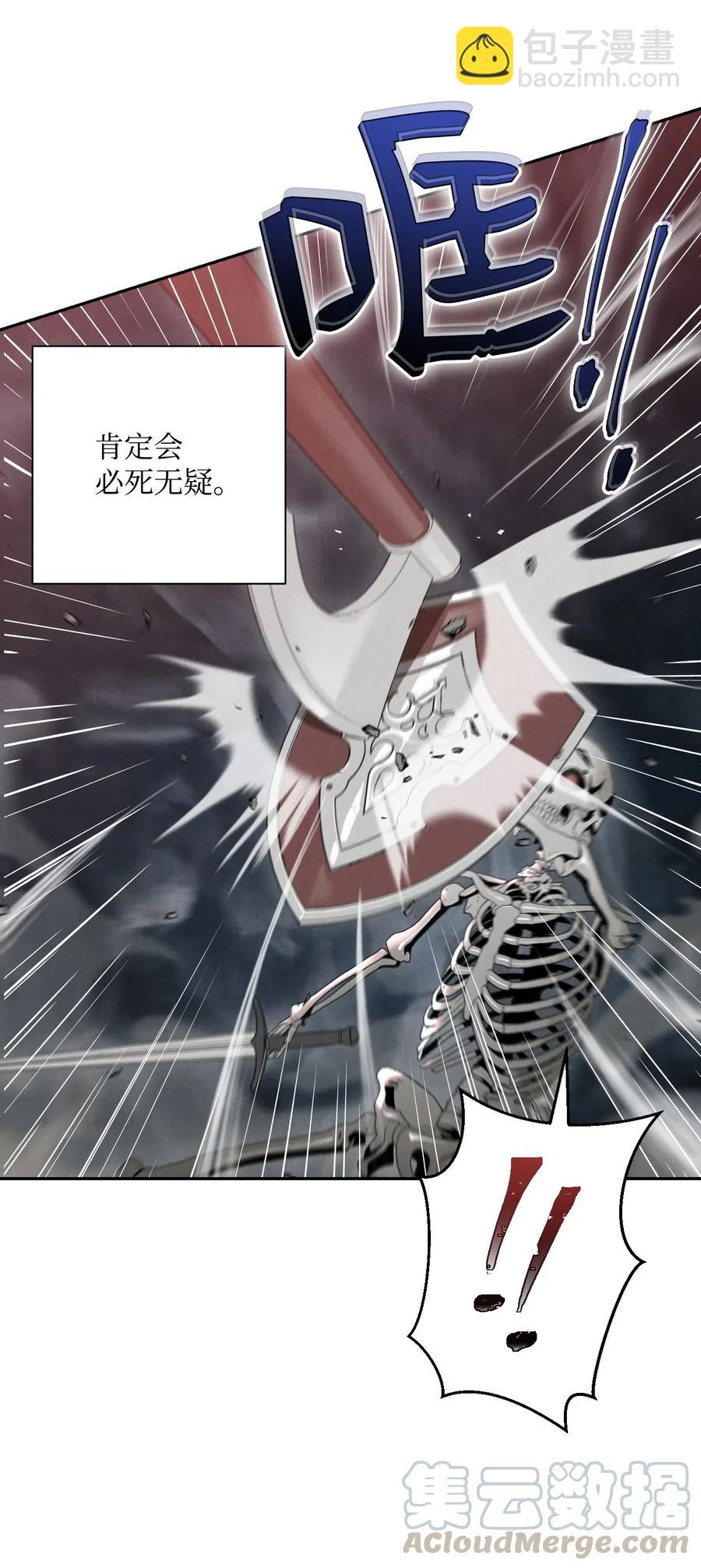 從1級開始的異世界騎士 - 59 神秘人(1/2) - 5