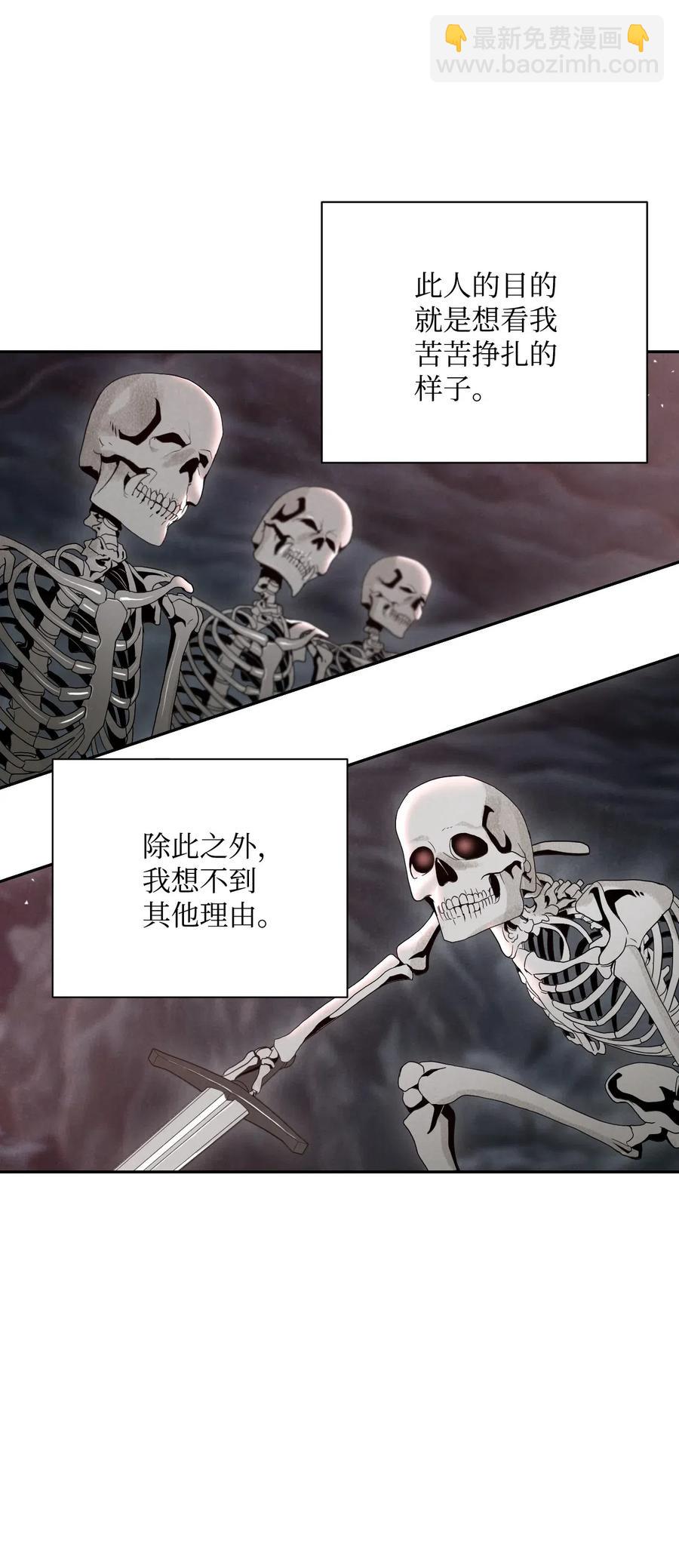 從1級開始的異世界騎士 - 59 神秘人(1/2) - 4