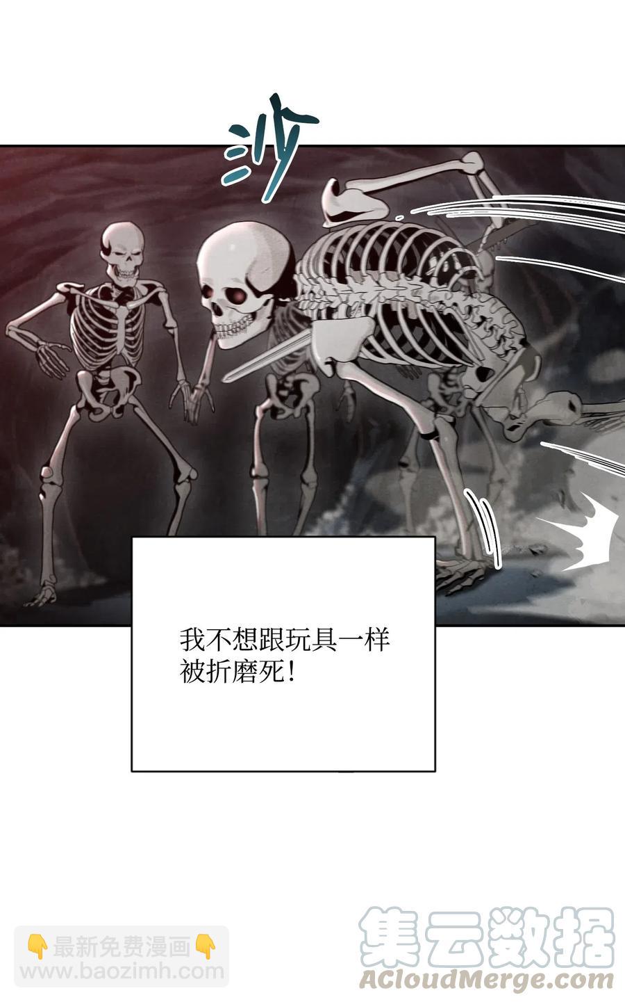 從1級開始的異世界騎士 - 59 神秘人(1/2) - 5