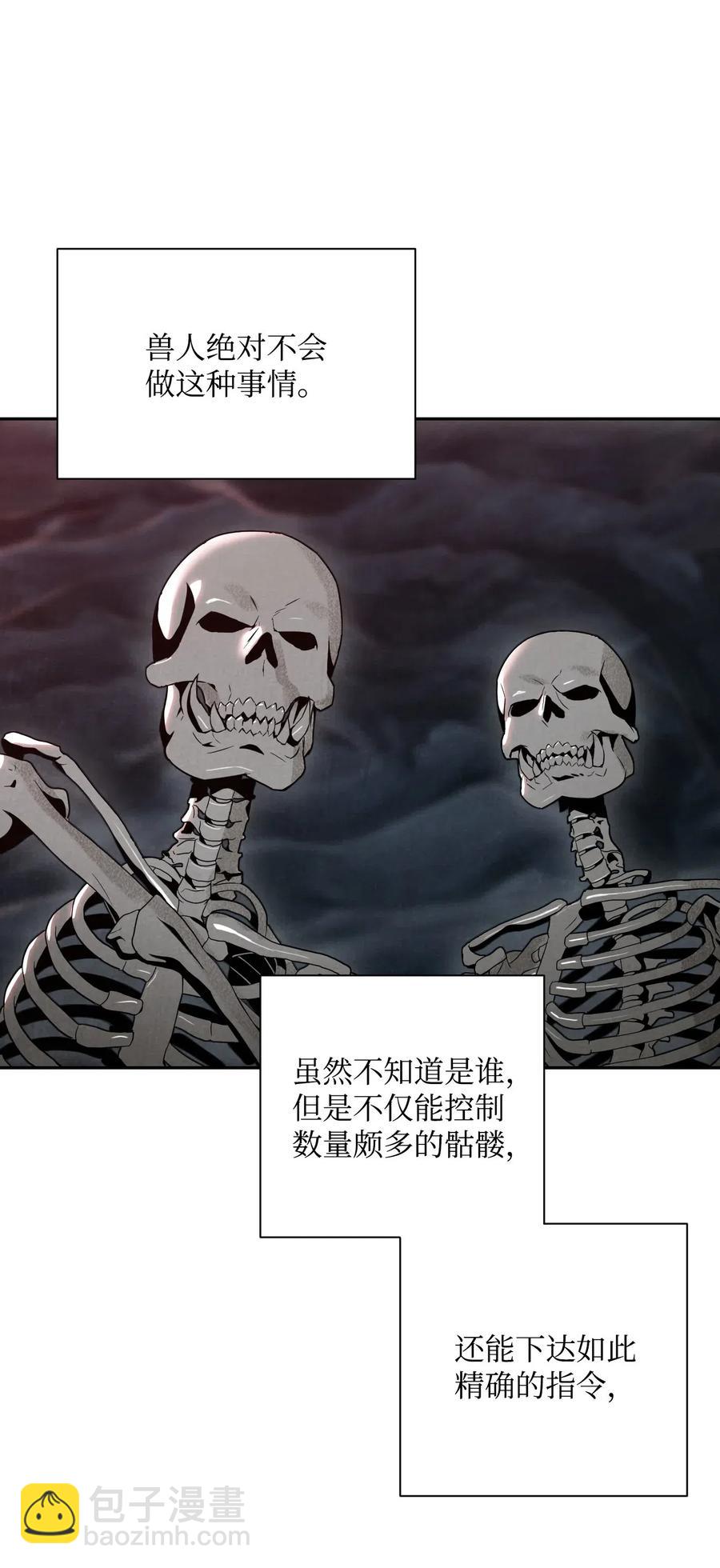 從1級開始的異世界騎士 - 59 神秘人(1/2) - 4