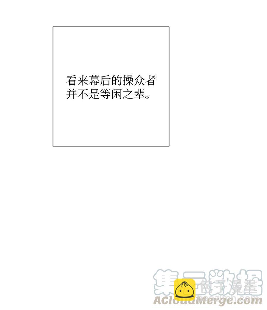 從1級開始的異世界騎士 - 59 神秘人(1/2) - 5